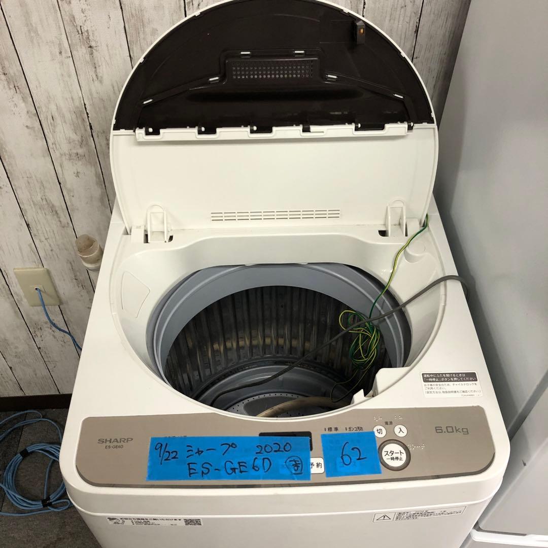 【まとめ売り】新生活応援セット 一人暮らし 家電2点セット 家電セット H