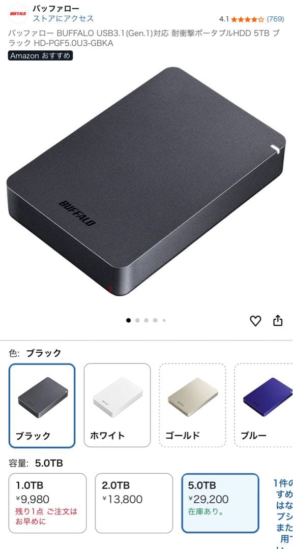 外付けハードディスク・ドライブ BUFFALO HD-PGF5.0U3-GBKA