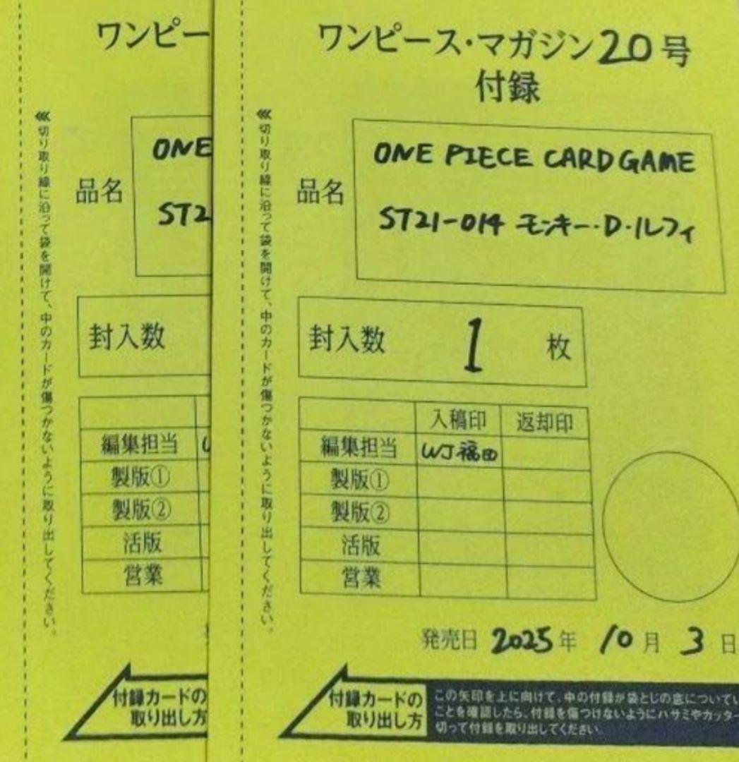 ST21-014 モンキー・Ｄ・ルフィ ワンピースマガジン20 ルフィ プロモ