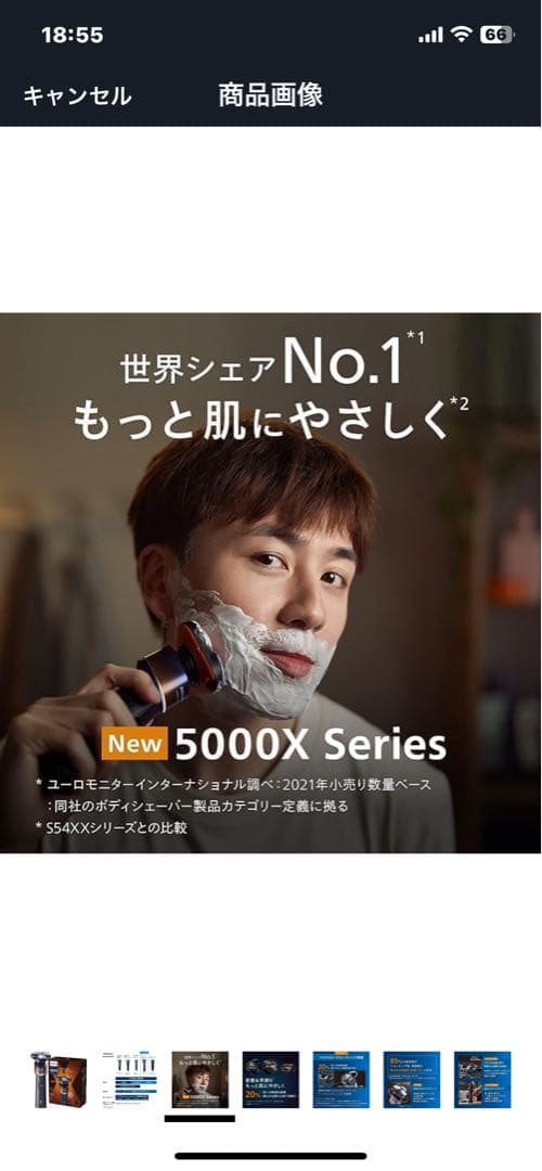 フィリップス　Phillips x5000 USB充電式 3枚刃電気シェーバー