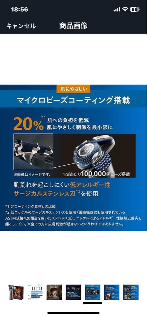 フィリップス　Phillips x5000 USB充電式 3枚刃電気シェーバー