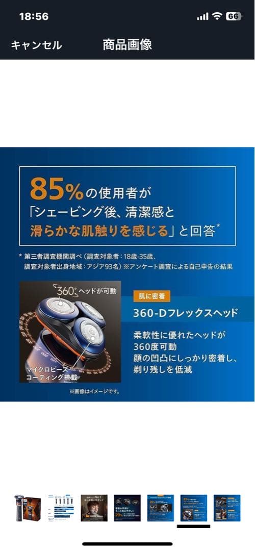 フィリップス　Phillips x5000 USB充電式 3枚刃電気シェーバー