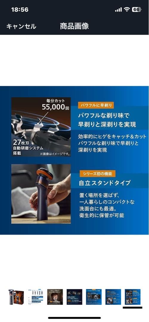 フィリップス　Phillips x5000 USB充電式 3枚刃電気シェーバー