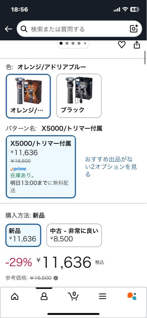 フィリップス　Phillips x5000 USB充電式 3枚刃電気シェーバー