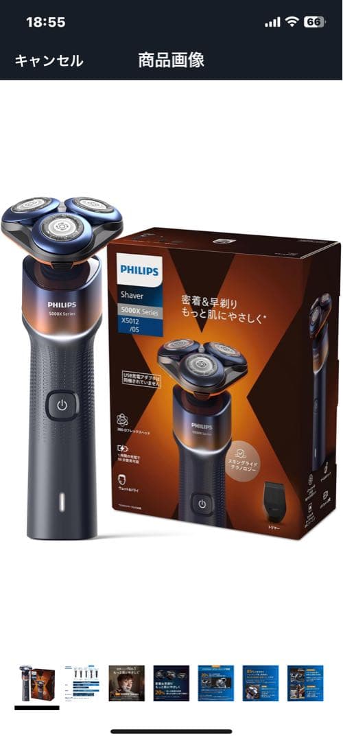 フィリップス　Phillips x5000 USB充電式 3枚刃電気シェーバー