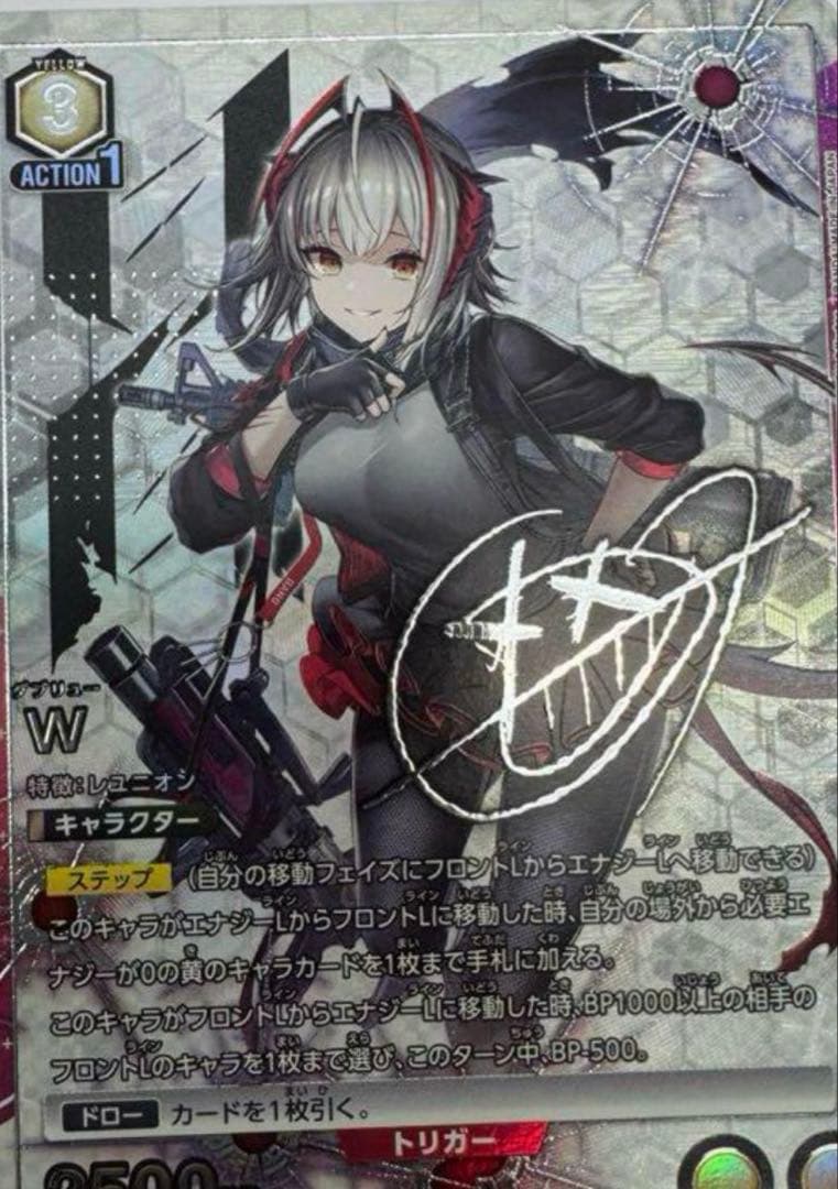 ユニオンアリーナ　アークナイツ W　パラレル　1枚(ケース付き)