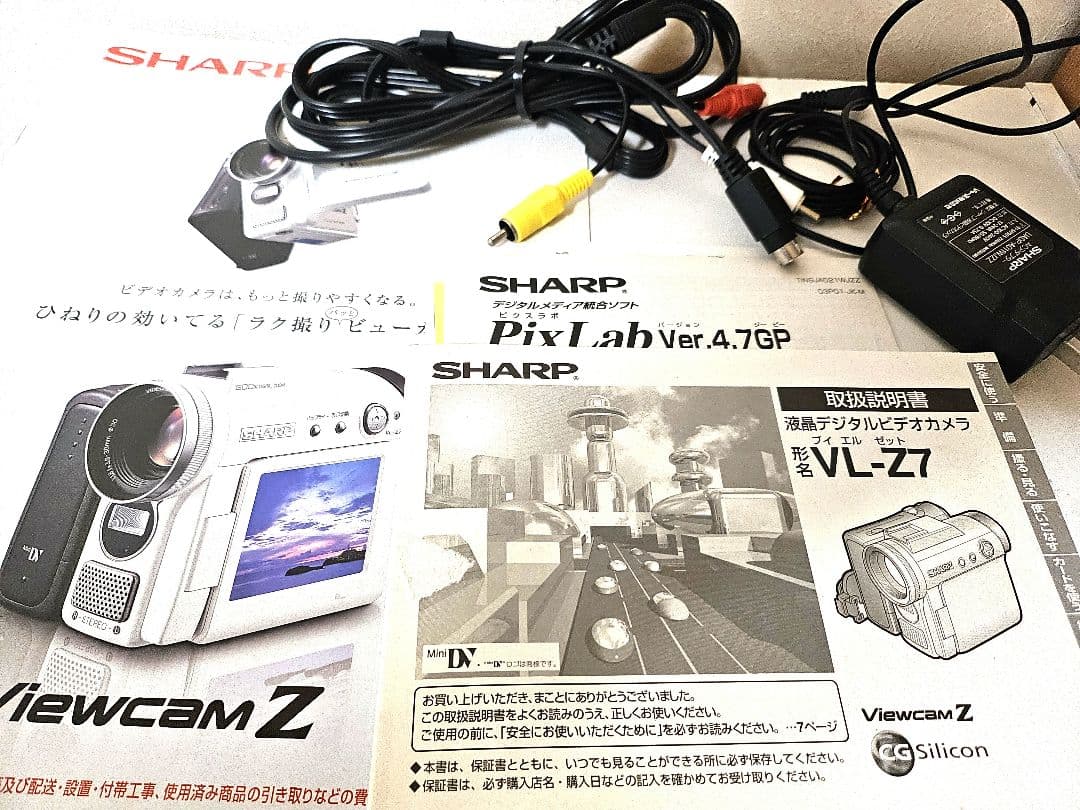SHARP Viewcam VL-Z7 ホワイト