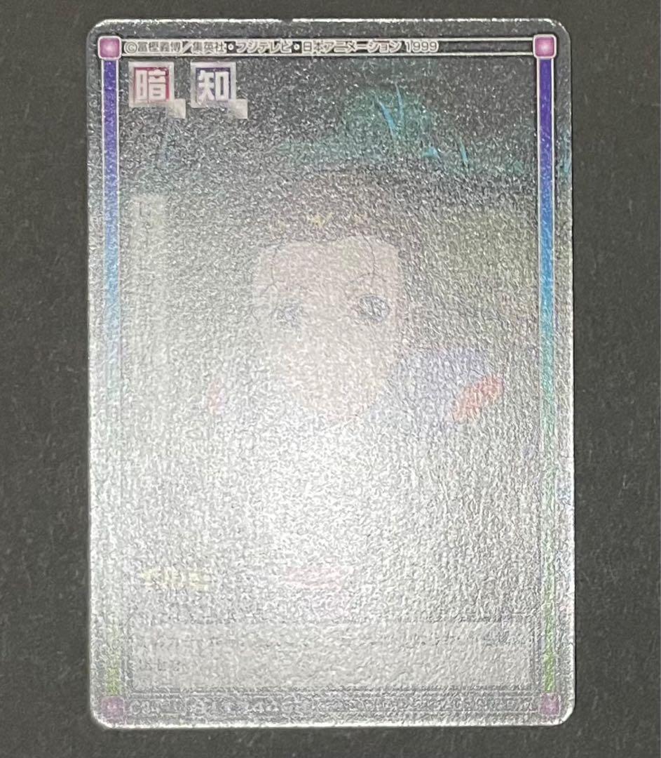 HUNTER×HUNTER イルミ・ゾルディック カード「土のねぐら」