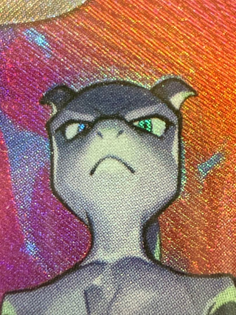 ロケット団のミュウツーex SAR PSA10