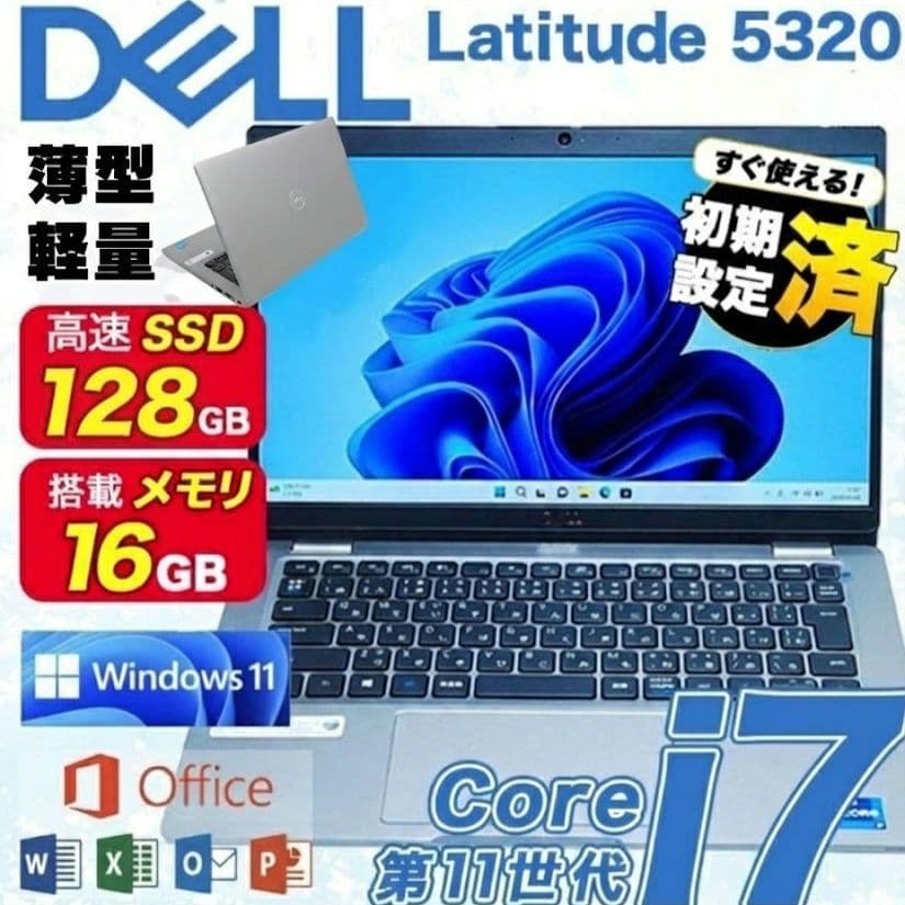 【高スペック】DELL 第11世代i7 ノートPC Office win11
