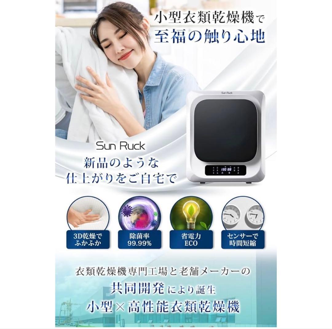 SunRuck 乾きくん 小型衣類乾燥機 3kg グレーリミテッド