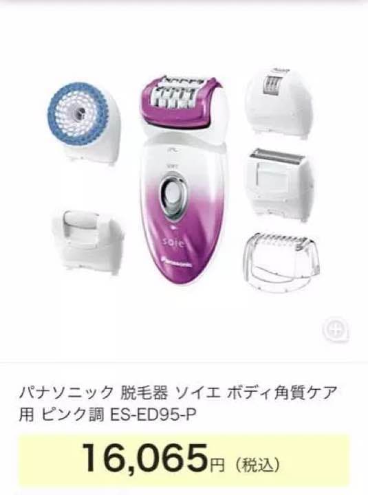 panasonic 脱毛器