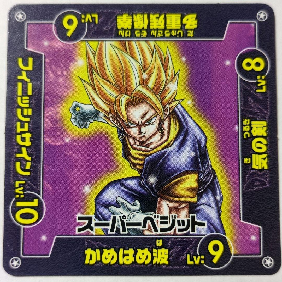 スーパーゴジータ スーパーベジット