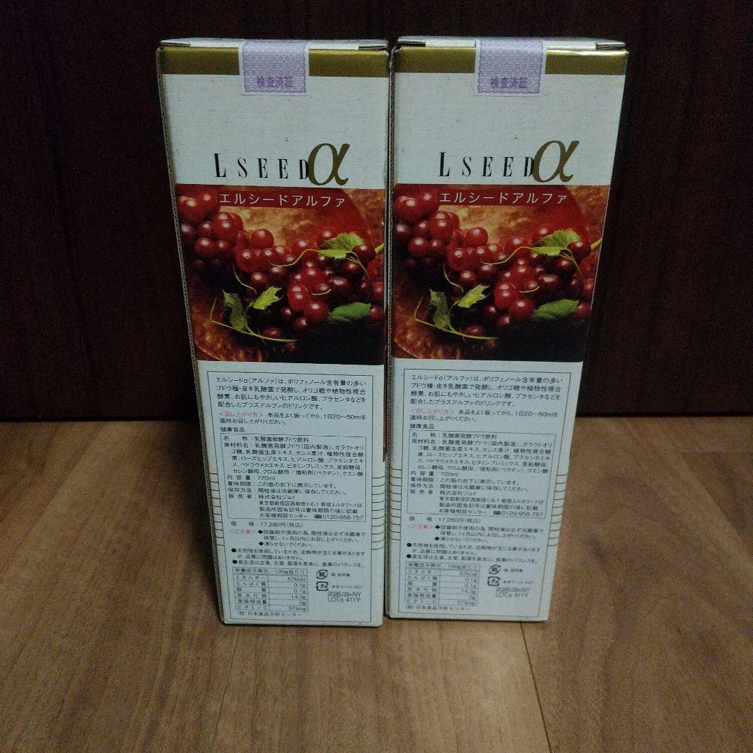 エルシードアルファ