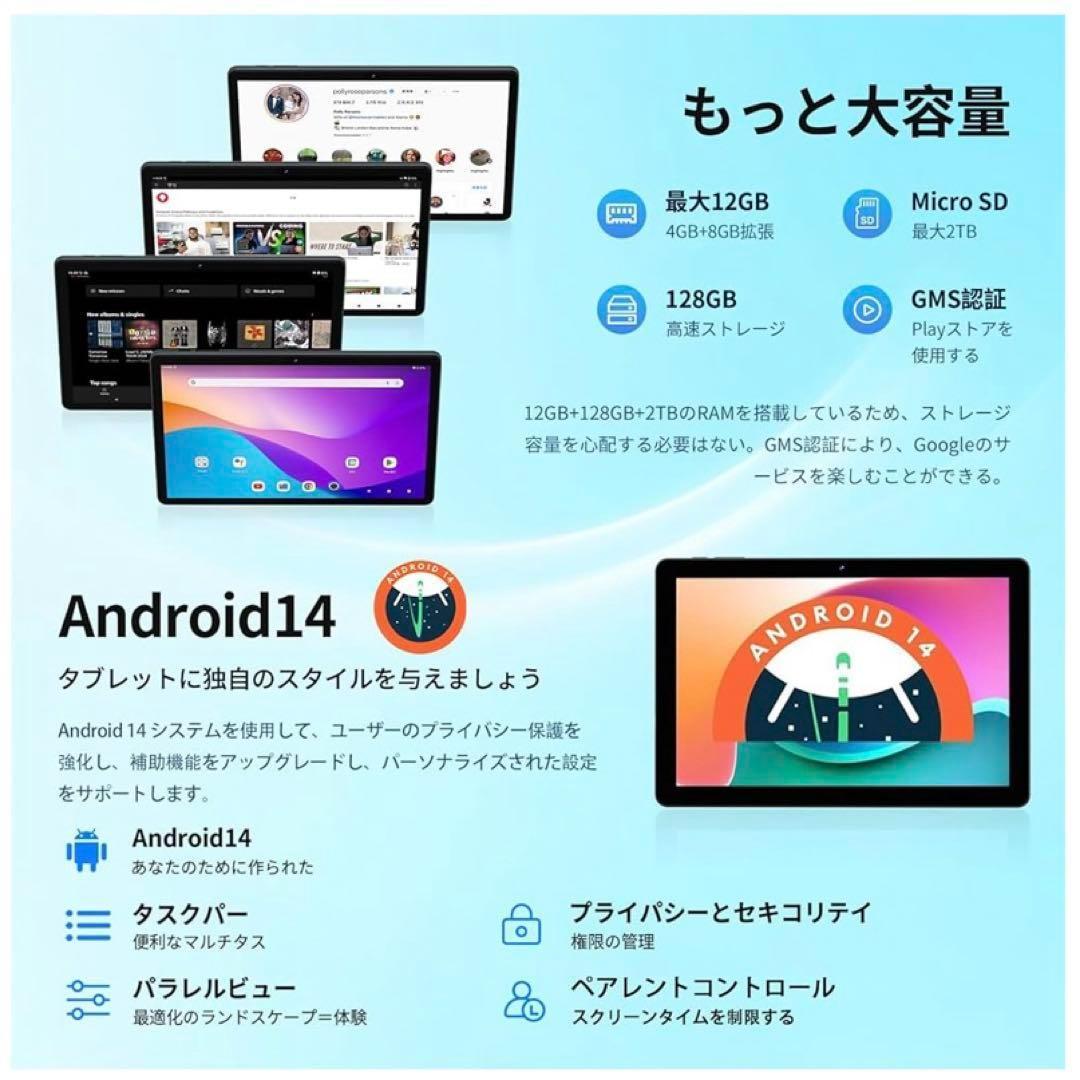 【未開封】Android 14 タブレット 10インチ 12GB+128GB