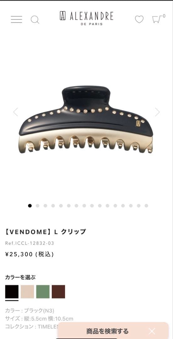 ALEXANDRE PARIS ヘアクリップ