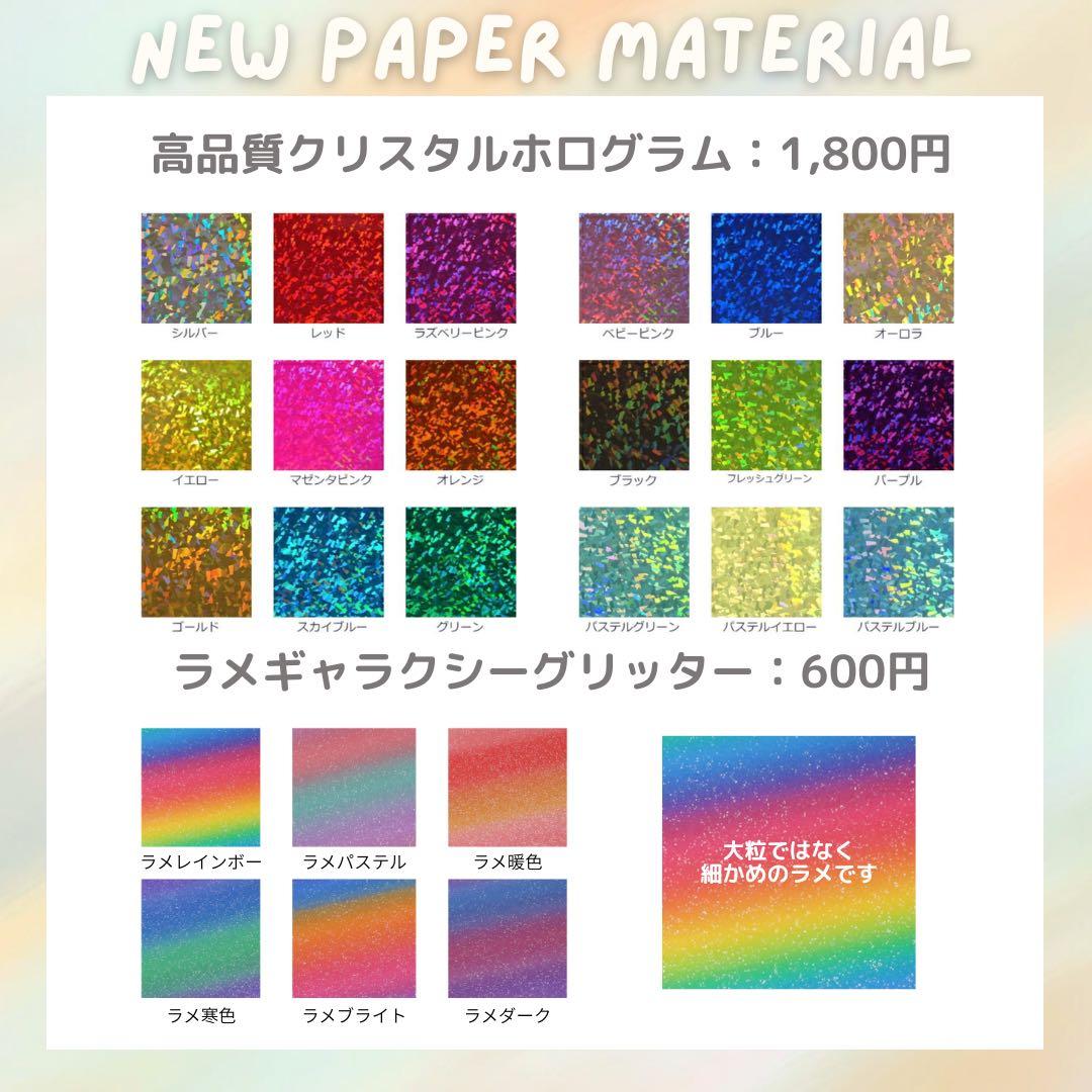 S　オーダー　うちわ文字　団扇屋さん　連結　文字パネル　ファンサ