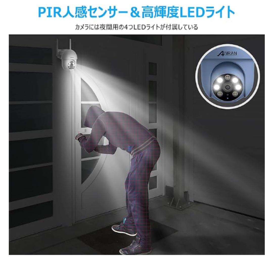 500万超高画素　防犯カメラ2台 自動追尾 屋外 WiFi 新品未使用