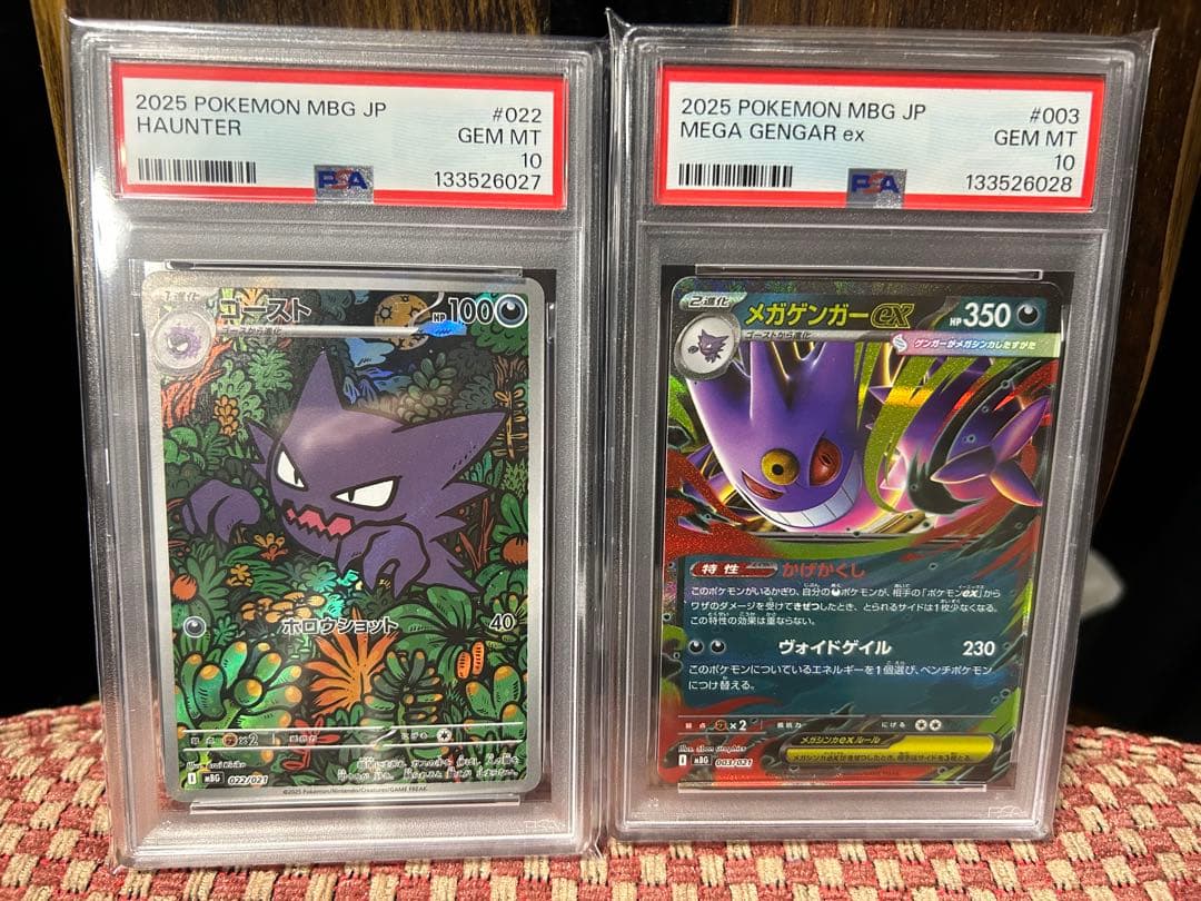 PSA10 連番 ゴースト・メガゲンガーex スターターセットMEGA