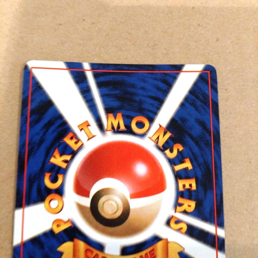 ミュウツー 　旧裏★ 第1弾拡張パック　ポケモンカード