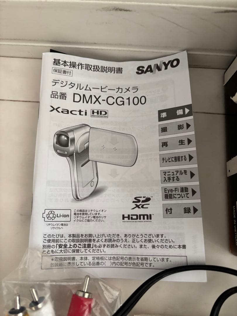 SANYO サンヨー デジカメ Xacti DMX−CG100 ホワイト