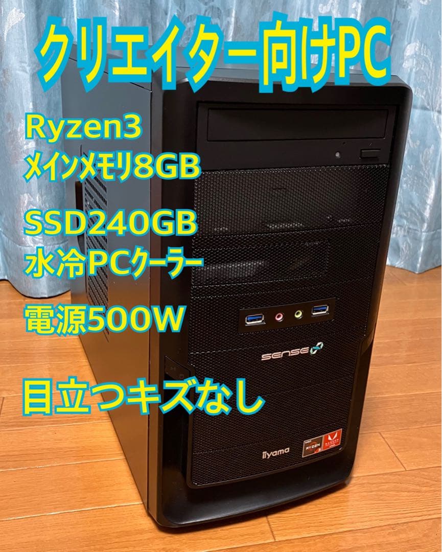 ［値下げしました］iiyamaデスクトップPC