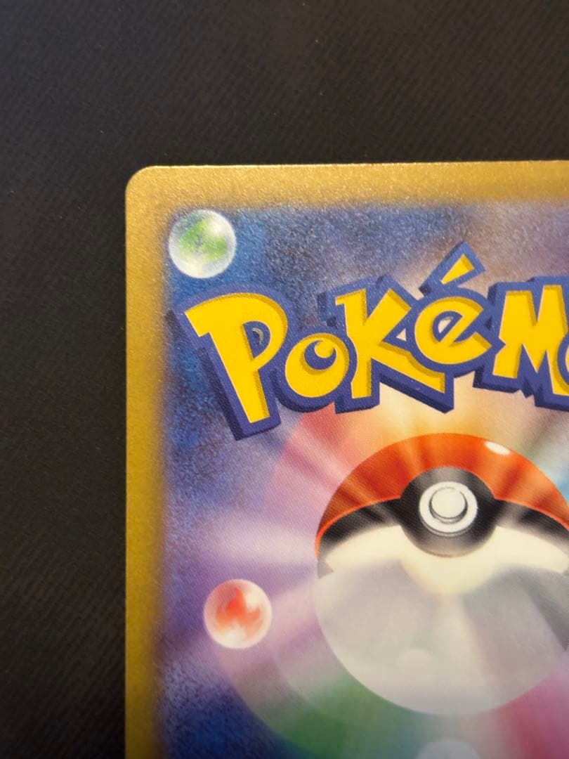 ス*ん様 ポケモンカードゲーム　メガドリームex ピカチュウex sar センタ