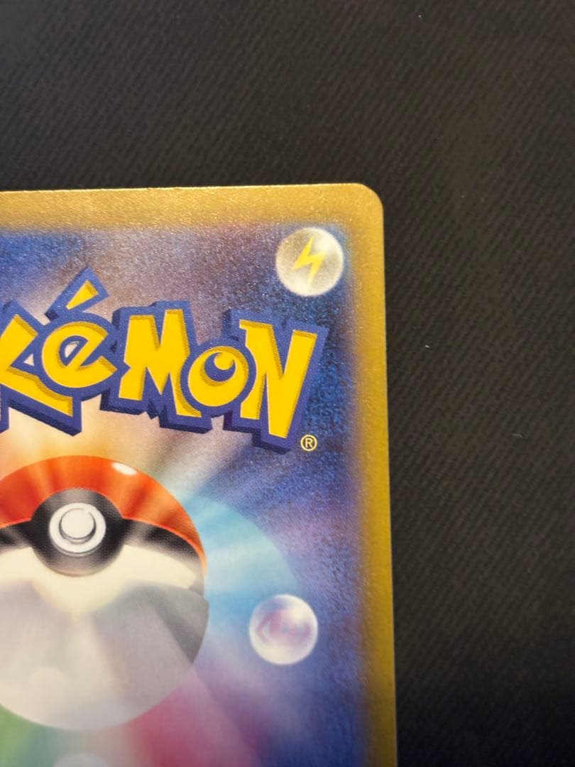 ス*ん様 ポケモンカードゲーム　メガドリームex ピカチュウex sar センタ