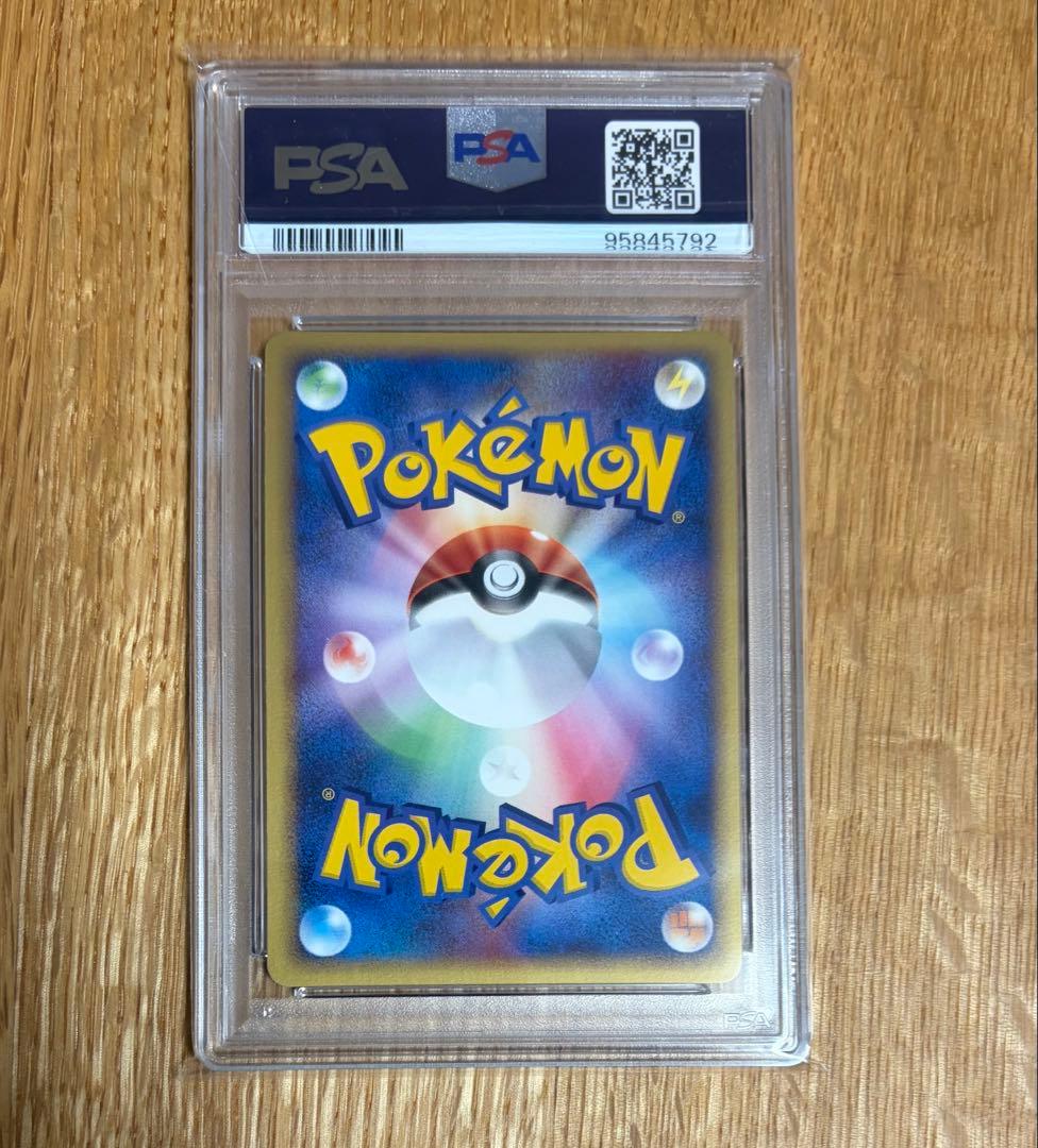 ポリゴン２ ★ 拡張パック 金の空、銀の海 085/106 PSA9