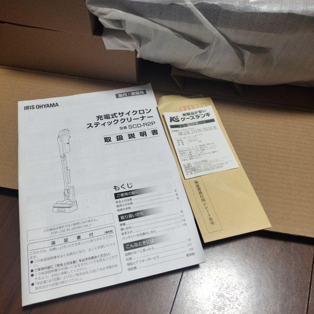 パ*ー様 IRIS OHYAMA サイクロン式スティッククリーナー SCD-R2
