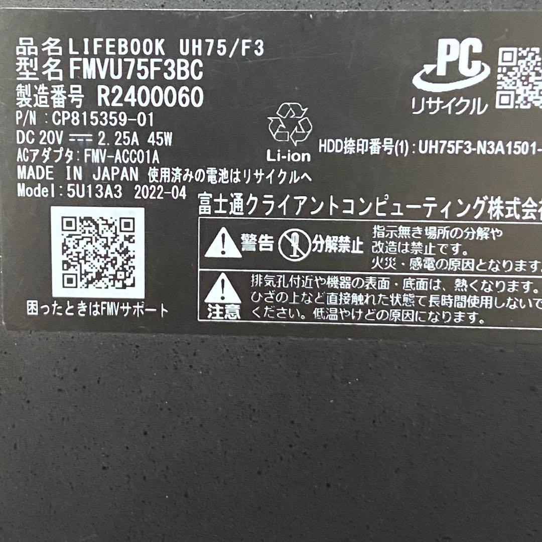 美品/2022年 FUJITSU UH75/F3 i7 16GB 512GB 黒