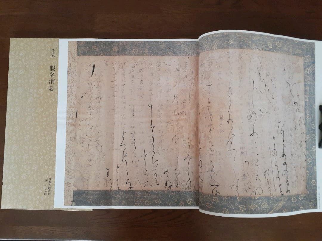 ❤️書道が大好きな方　自分へのご褒美に❗美品　日本名跡叢刊全100巻　二玄社