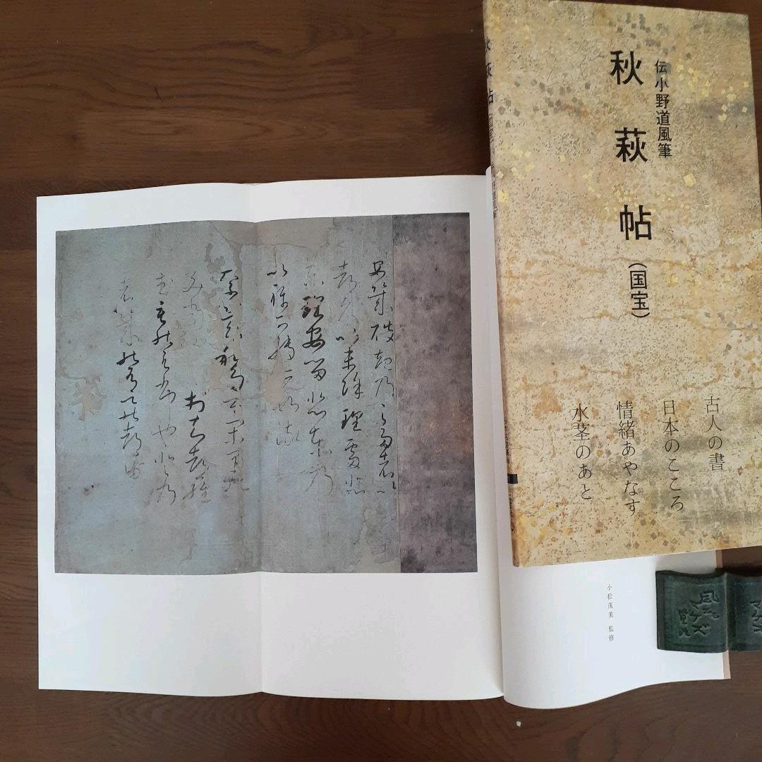 ❤️書道が大好きな方　自分へのご褒美に❗美品　日本名跡叢刊全100巻　二玄社