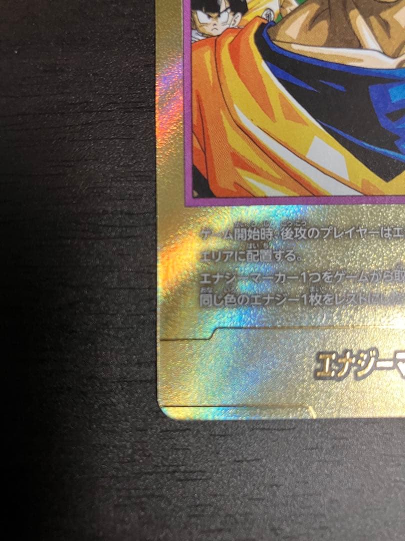 e-78 24巻　金　エナジーマーカー　孫悟空　manga booster