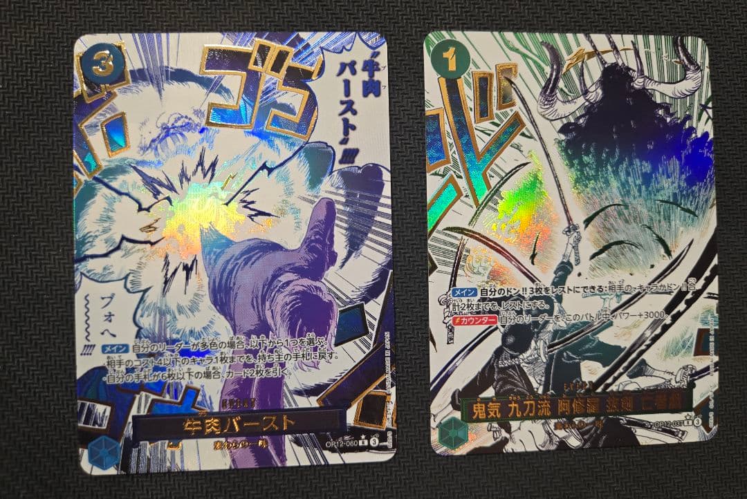 亡者戯　牛肉バースト パラレル　師弟の絆