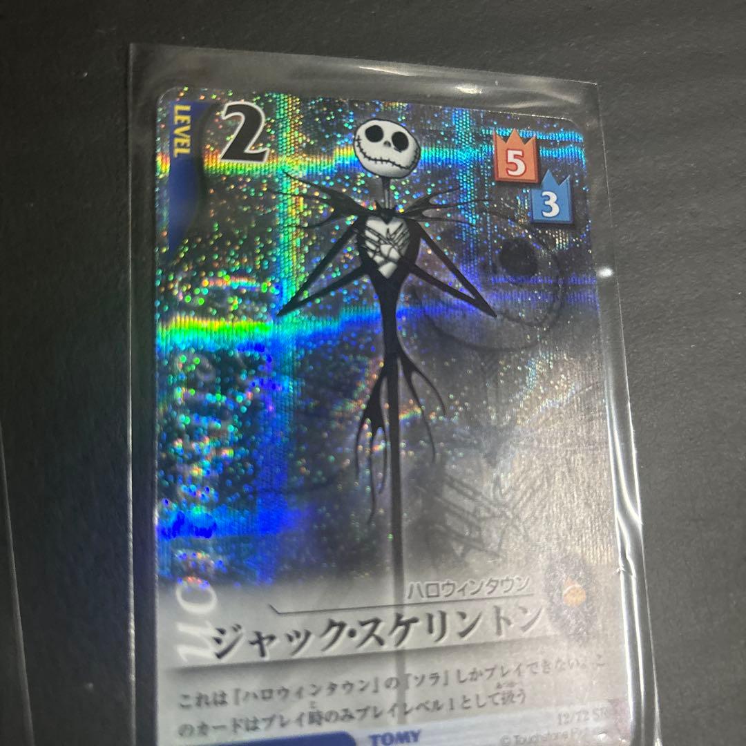 キングダムハーツ　レアカードまとめ　12枚