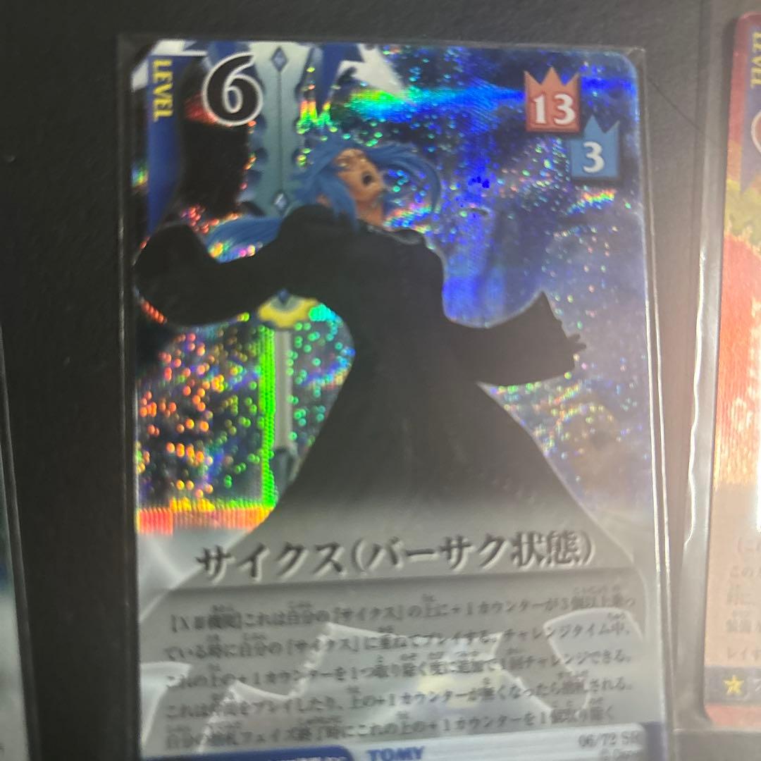 キングダムハーツ　レアカードまとめ　12枚