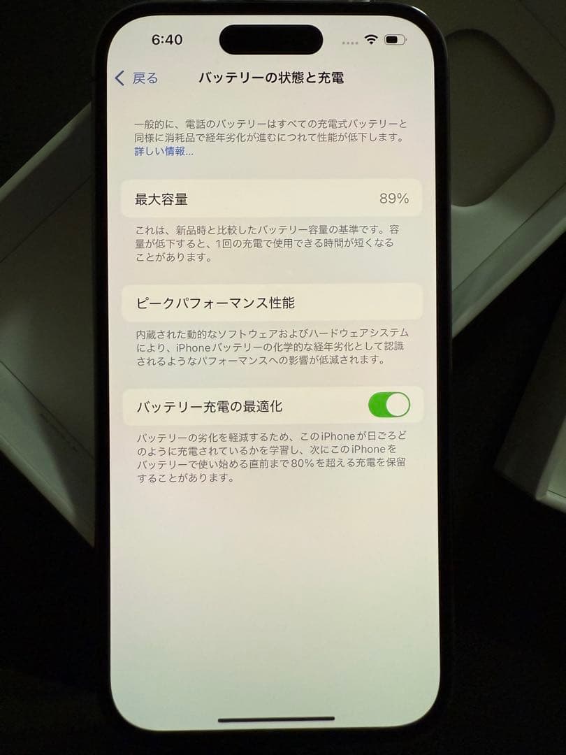 【about】Apple iPhone 14 Pro ディープパープル