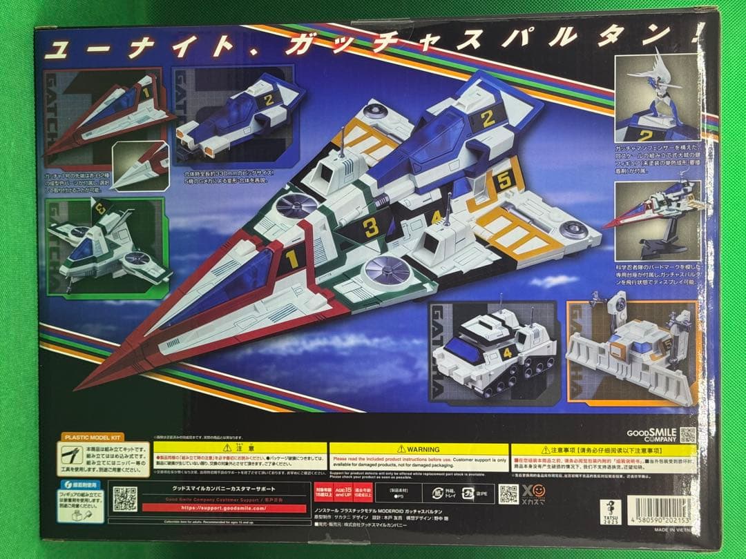 未開封 ガッチャスパルタン MODEROID 科学忍者隊ガッチャマンF