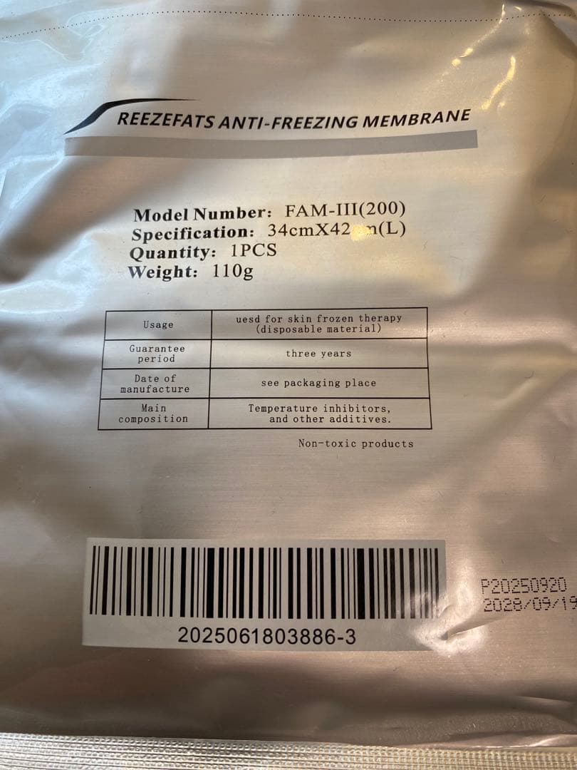 脂肪冷却保護シートLサイズ５０枚