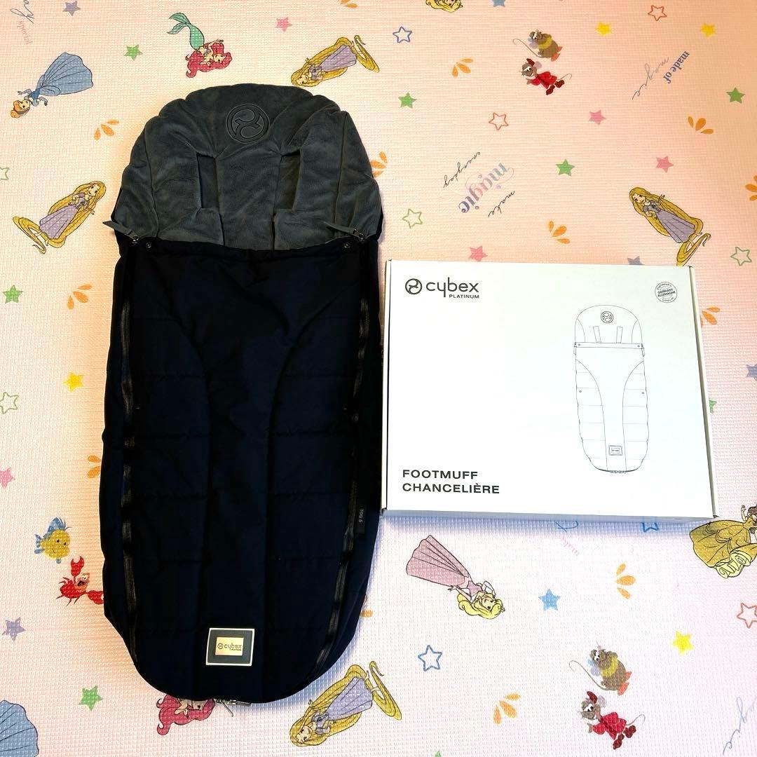 Cybex プラチナムフットマフ ベビーカー サイベックス メリオ リベル