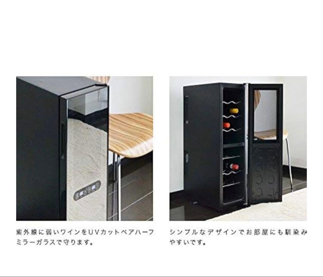 ワインセラー セパレート2段式 【最大16本収納スリム】