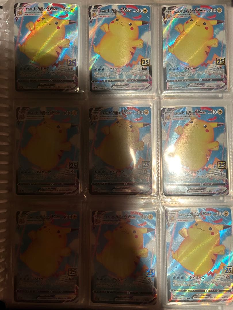 ポケモンカード　なみのりピカチュウVMAX RRR S8a 25th