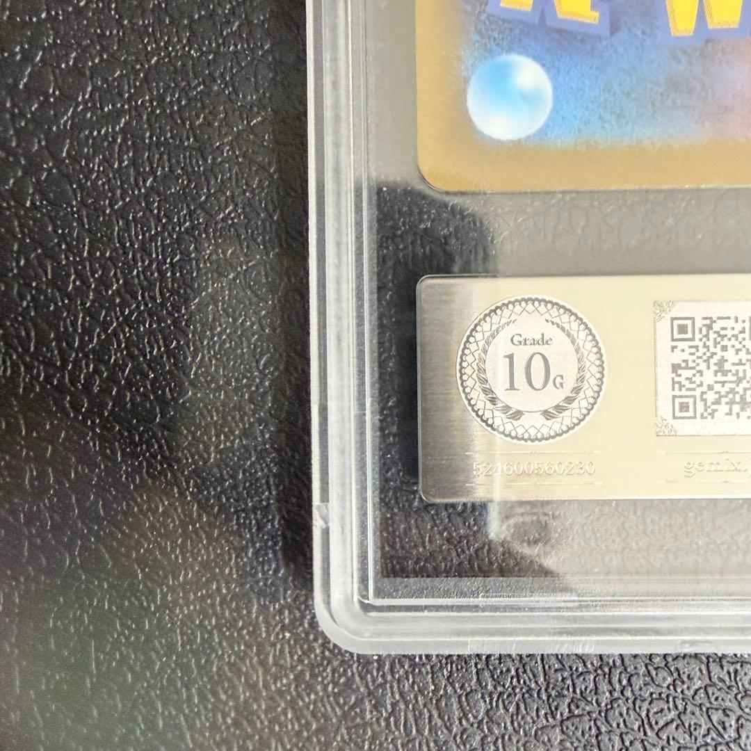 【Gemix10GOLD】ナンジャモSAR シャイニートレジャー PSA10相当