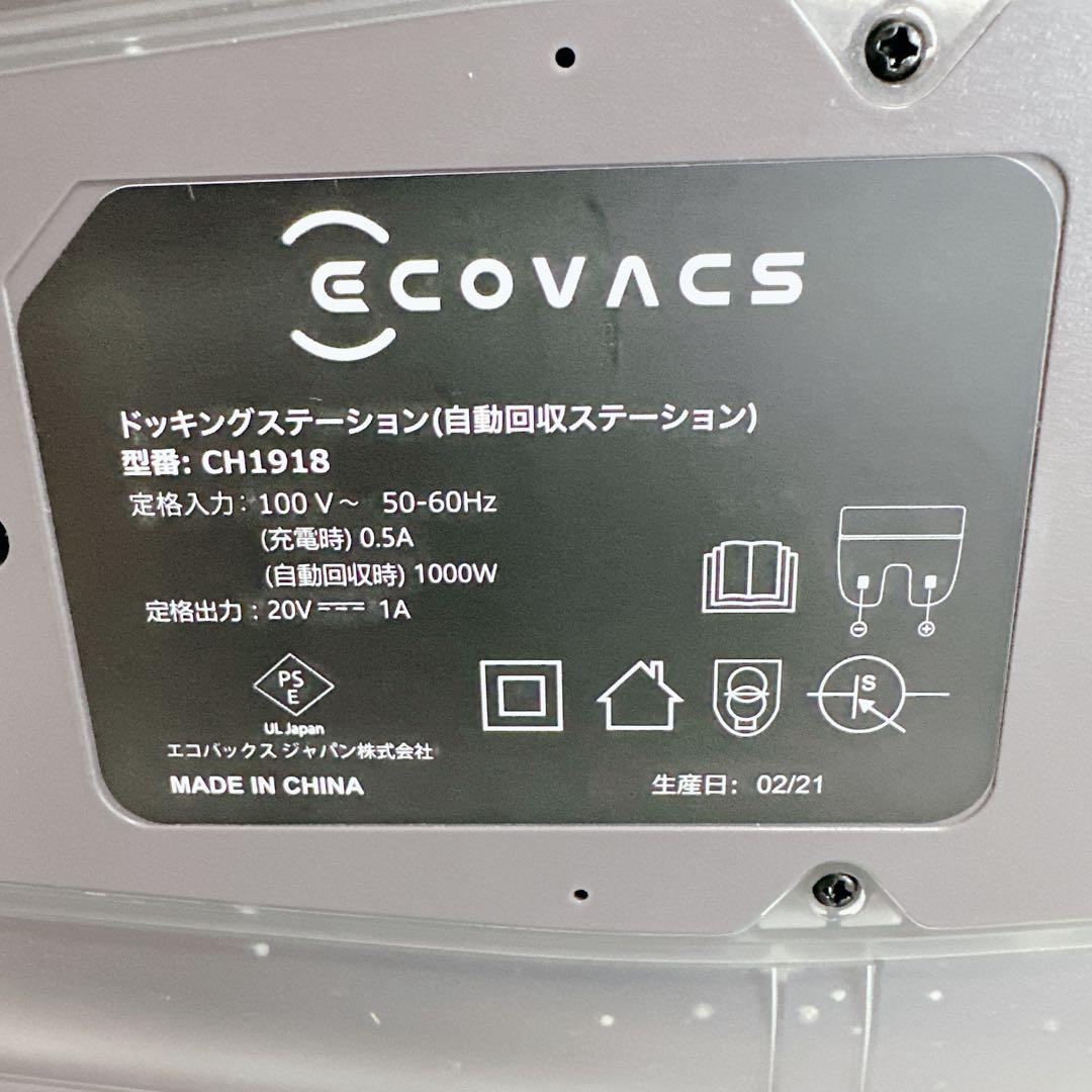 DEEBOT　OZMO　T8　AIVI　ロボット掃除機　自動排出機能