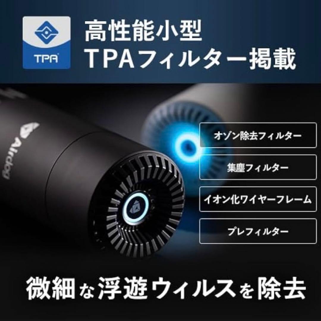 Airdog ポータブル空気清浄機 エアドックミニ 新品 未使用品 d5109