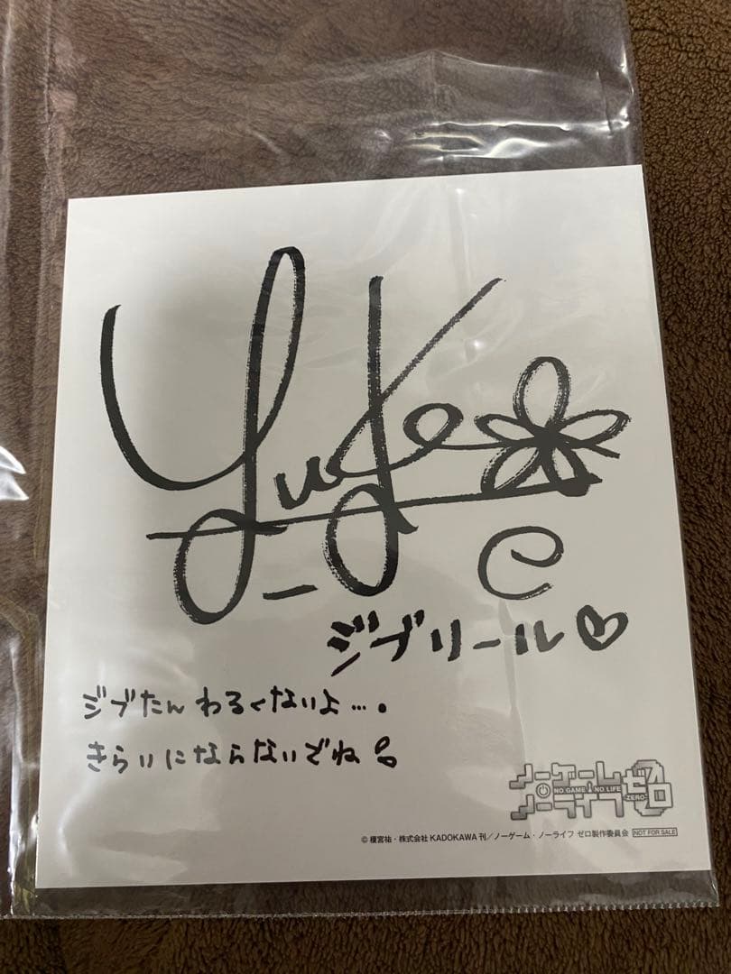 ノーゲーム・ノーライフゼロ 映画入場者特典 色紙セット