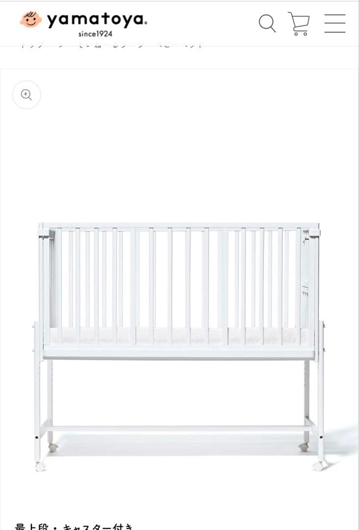 そいねーるラージ ベビーベッド