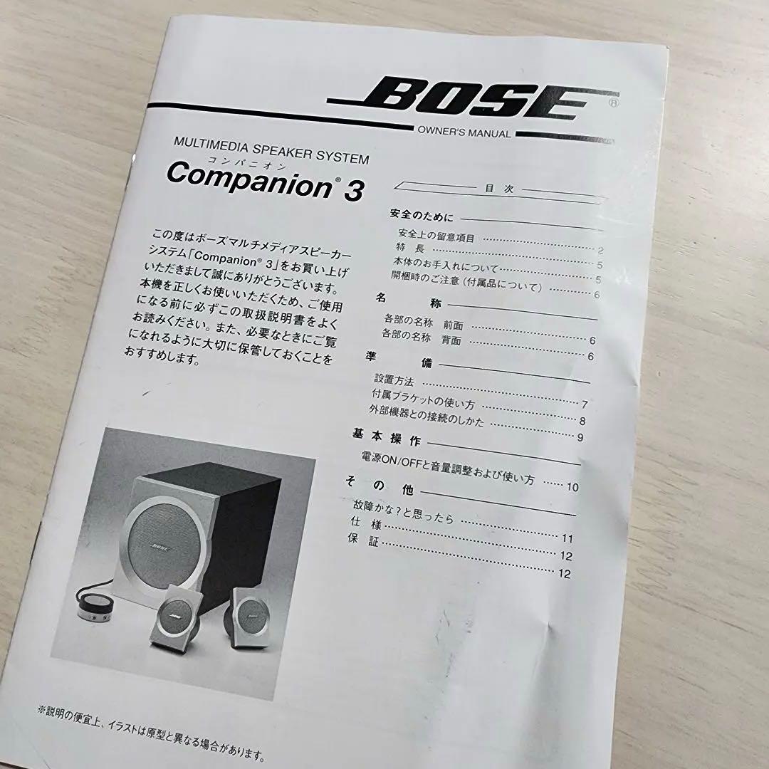 Bose COMPANION3 スピーカー ウーファー付き