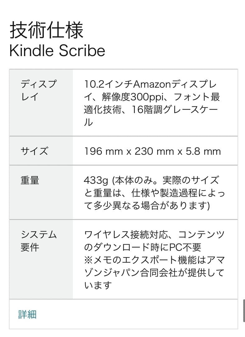 Kindle Scribe 10.2インチ タブレット